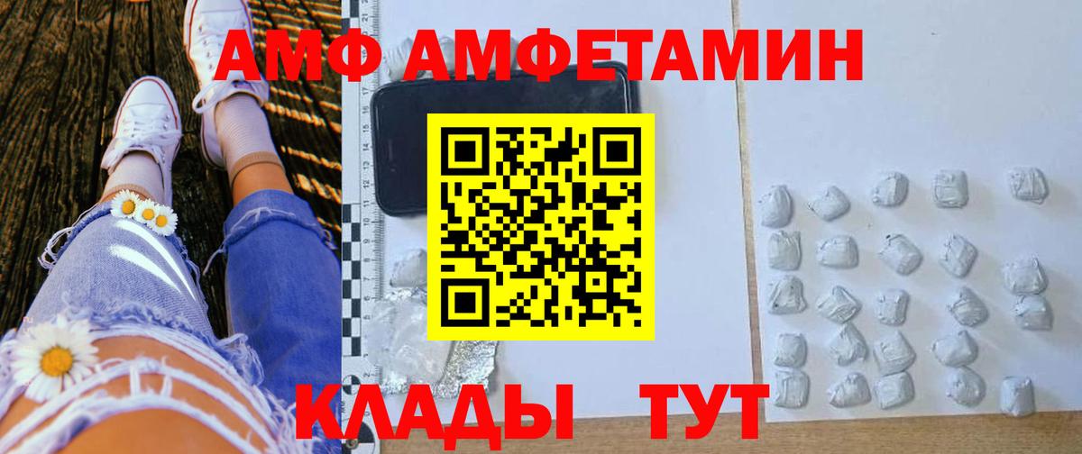 Amphetamine VHQ  Вход с VPN  Видное 
