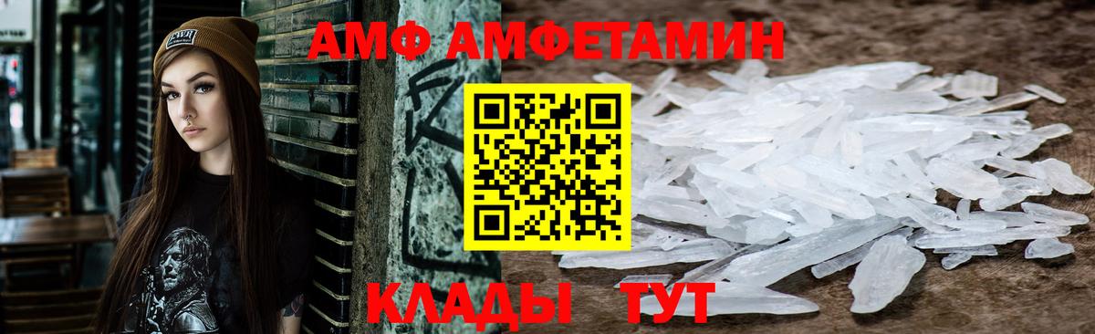 АМФ Розовый Видное