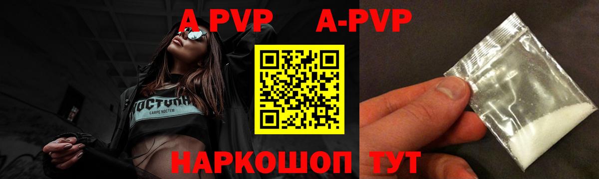 APVP VHQ Видное