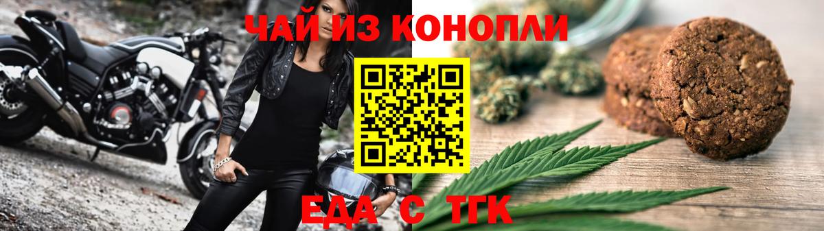 Cannafood конопля Видное