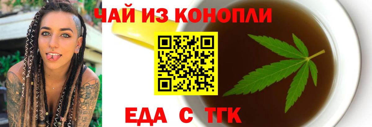 Видное  Еда ТГК конопля  Вход с VPN 