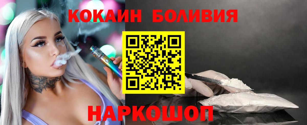 Видное  КОКАИН Эквадор  Вход с VPN  КОКАИН Боливия 