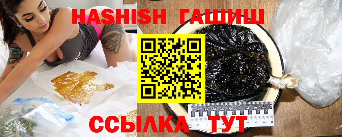 ГАШИШ индика сатива  ГАШИШ 40% ТГК  Вход с VPN  Видное 