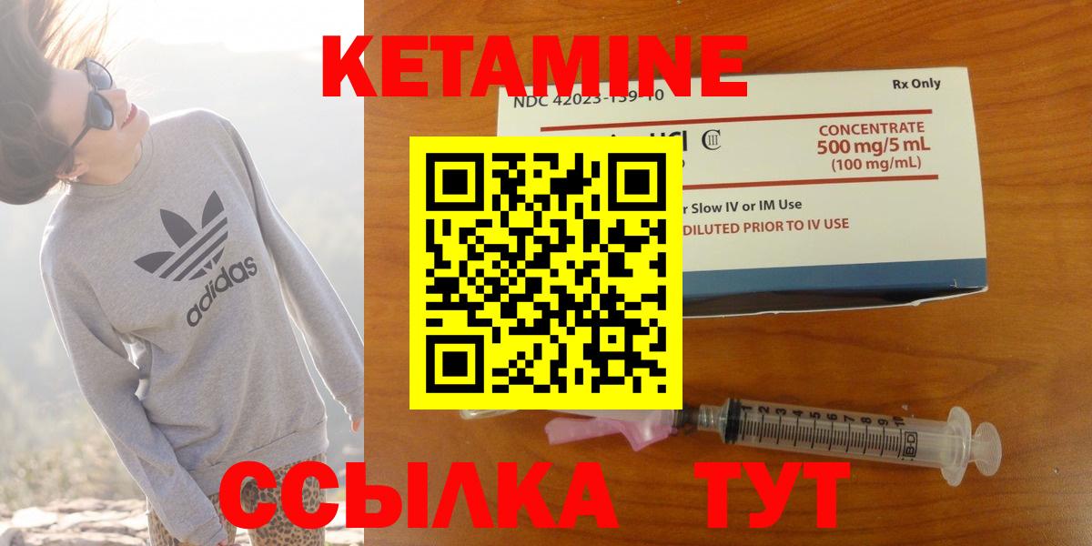 Кетамин ketamine  Вход с VPN  Видное  КЕТАМИН ketamine 