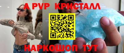ALPHA-PVP Изобильный