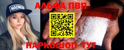 ALPHA-PVP Изобильный