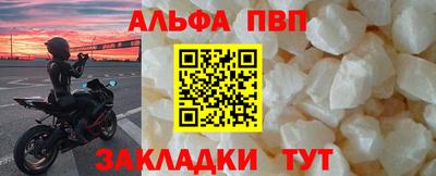 ALPHA-PVP Изобильный