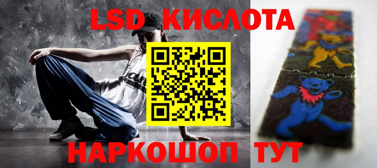LSD-25 экстази ecstasy  Вход с VPN  Видное  ЛСД экстази кислота 