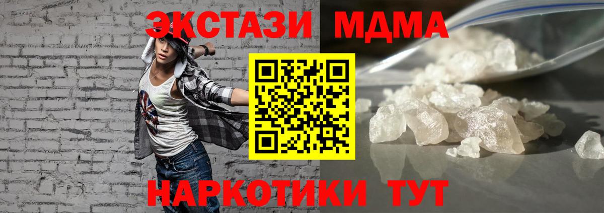 MDMA crystal  МДМА  Видное  МДМА crystal  Вход с VPN 