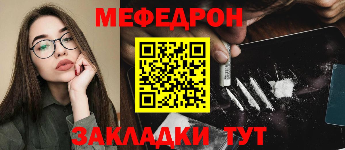 Видное  Мефедрон 4 MMC  Мефедрон мяу мяу  Меф  Вход с VPN 