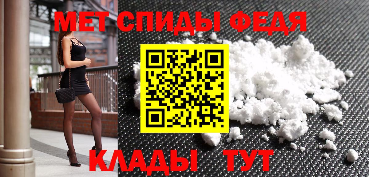 Видное  Метамфетамин мет  Вход с VPN 