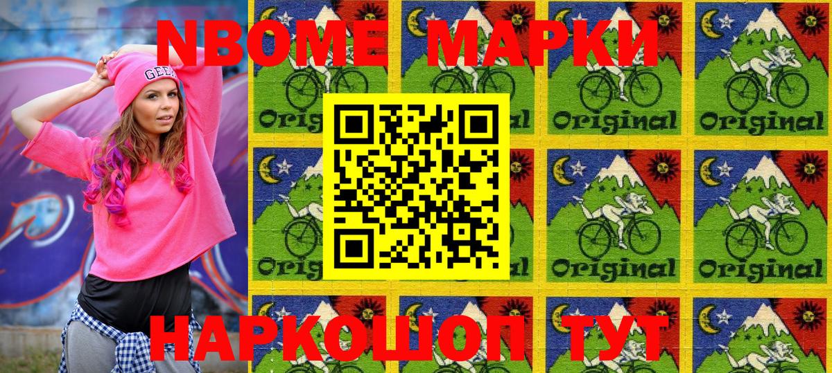 Наркотические марки 1,8мг  Вход с VPN  Видное 